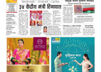 18 मार्च 2025 ई पेपर